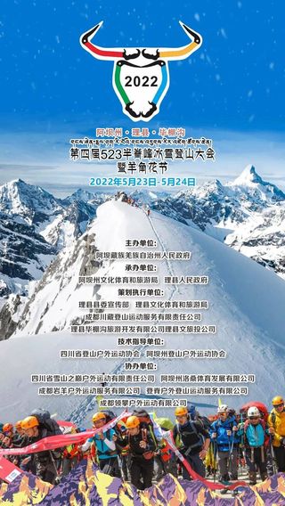 5月23日，向着半脊峰出发！