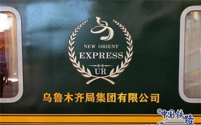 乘上新东方快车,开启你的奢华慢游之旅