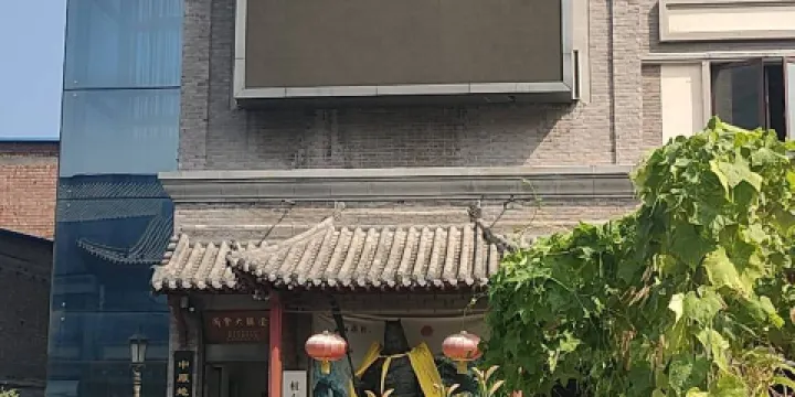 新鄉市老城民俗博物館