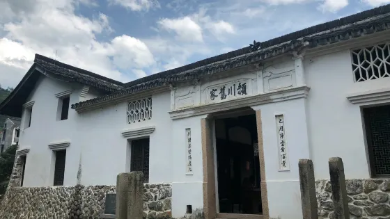 陳誠故居