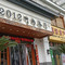2012时尚餐厅