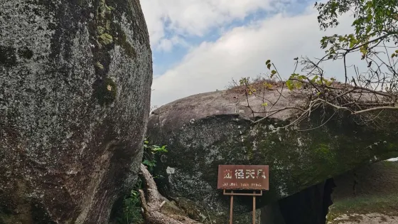 禾山