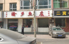 渝乡鱼庄餐厅图片
