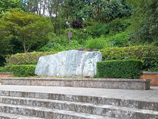 双石公园