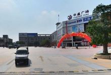 华盛广场购物图片