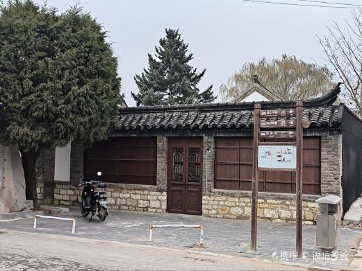 横山书院