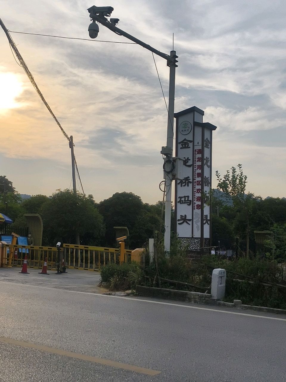 遇龙河景区金龙桥码头接待处