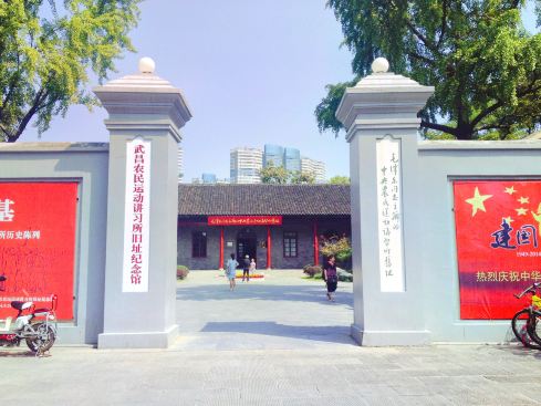 农讲所旧址纪念馆