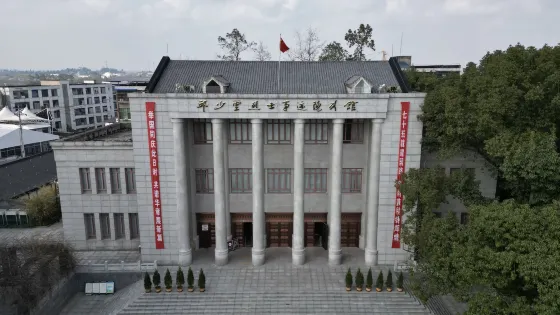 邱少雲紀念館