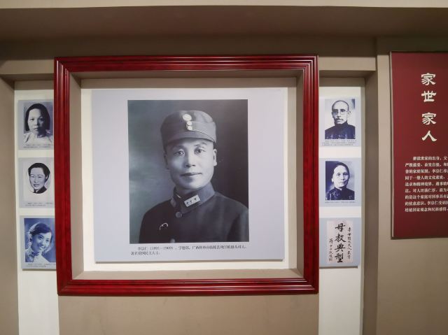 李宗仁官邸旅行图片 7