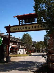 清漾毛氏文化村-江山-三湖彩云