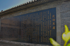 北京游记图片] 延庆柳沟-豆腐的家乡充满历史遗迹的村落