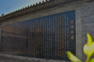 井庄镇游记图文-延庆柳沟-豆腐的家乡充满历史遗迹的村落