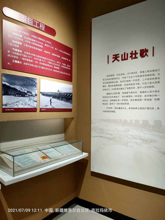 独库公路零起点旅行图片 6