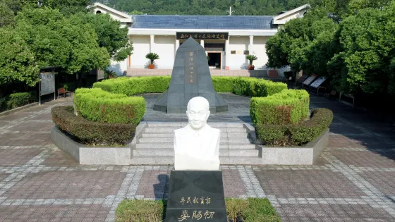 晏陽初博物館