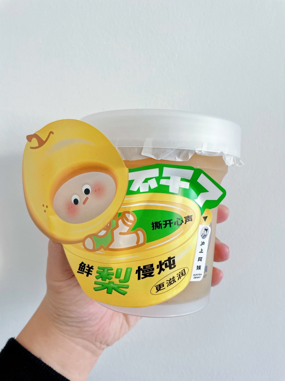 沪上阿姨鲜果茶(高新区店)