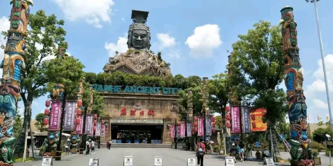 炭河千古情大劇院