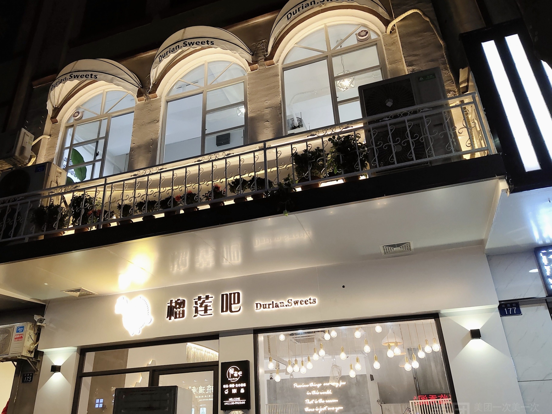 榴莲吧(城南街店)餐厅图片