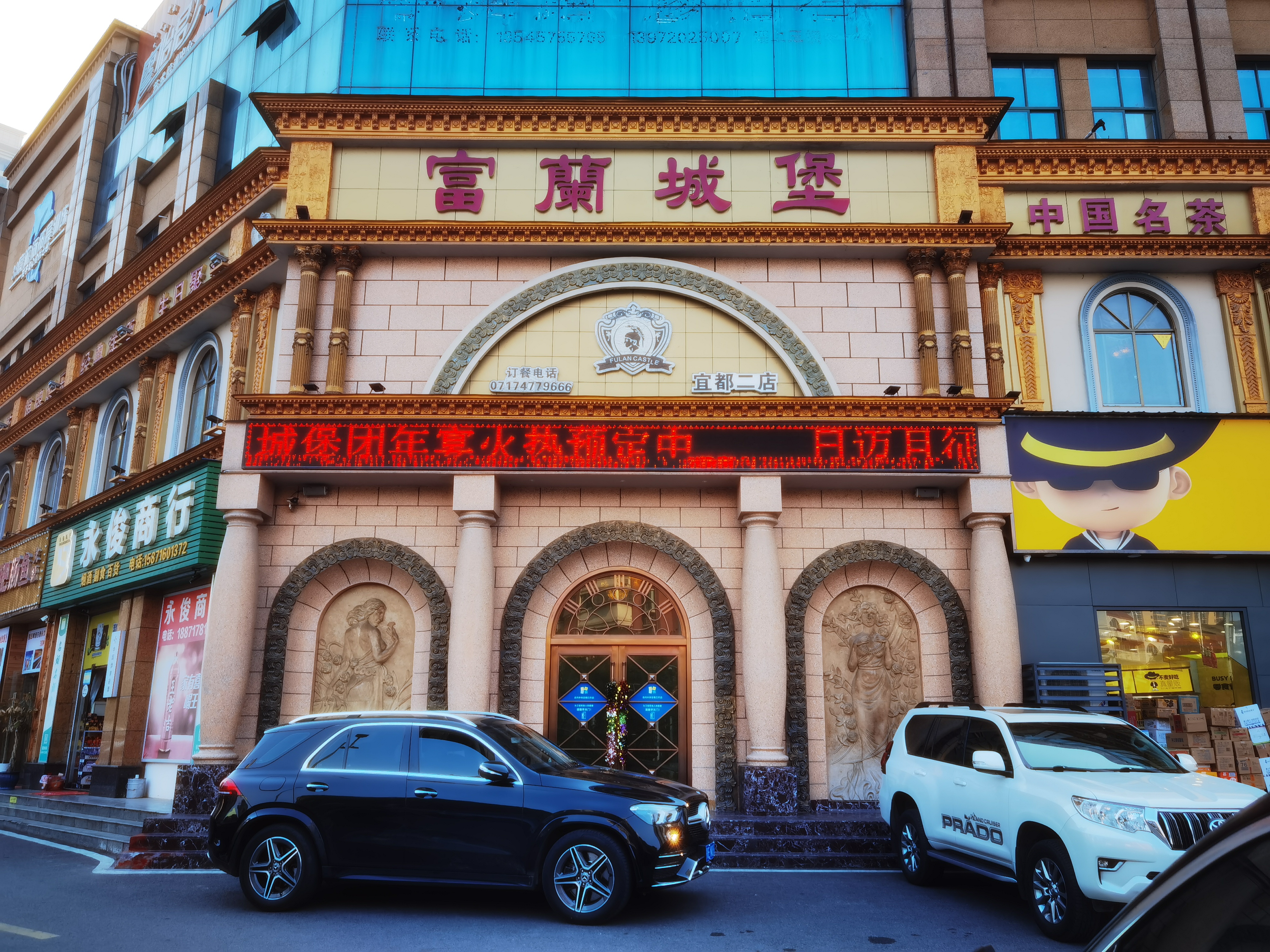 富蘭城堡(都市一号店)餐厅图片