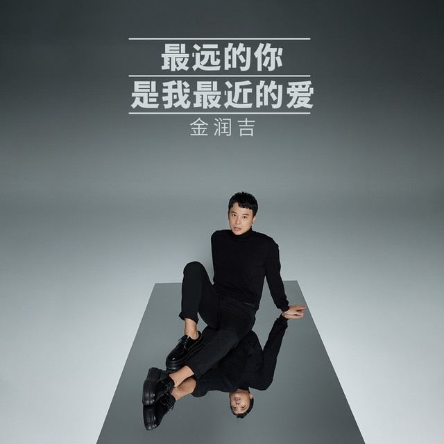 武汉 · 金润吉《金声之年》特别场
