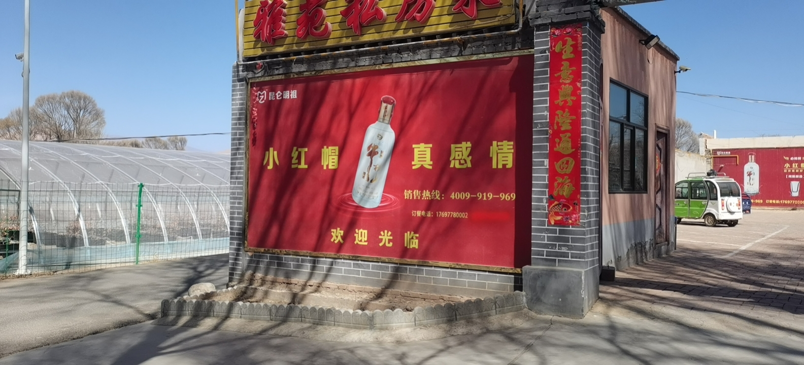 雅苑私房菜餐厅图片