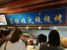 西宁新千观光夜市(夏都大街店)-西宁-dsyliang