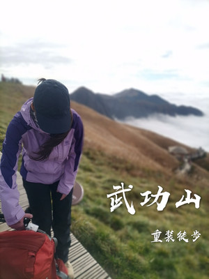 山在那里等你｜龙山村反穿越武功山最佳徒步路线攻略【绝美秋景】重装露营