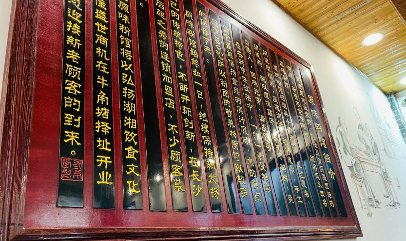 周记粉店(梓园路店)
