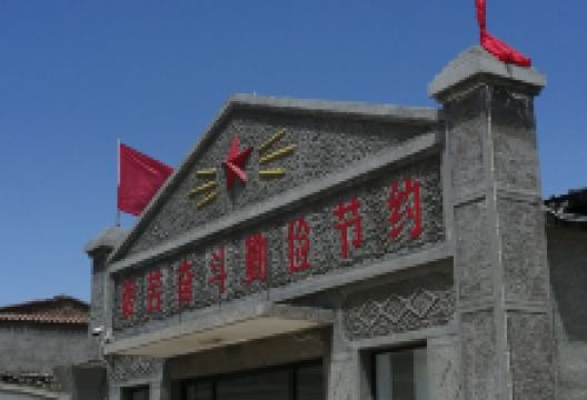 大青山抗日游击根据地旧址旅游区景点图片