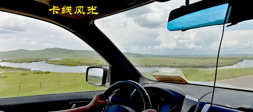 北京出发自驾锡林郭勒呼伦贝尔大兴安岭漠河北极村