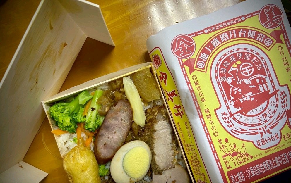 全美行鐵路便當