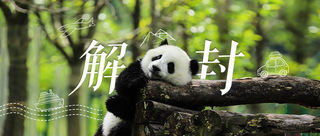 北京、四川、江苏、河南、陕西、湖南，9月见！