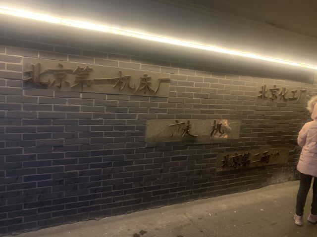 庆丰公园旅行图片 1