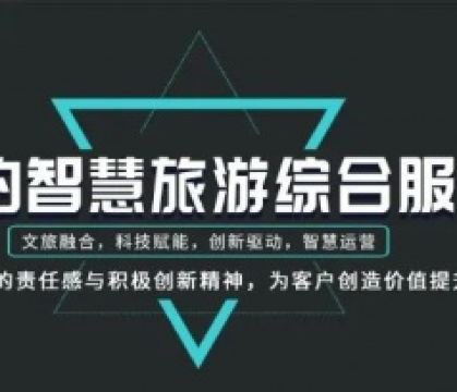 武功游记图文-实用干货丨疫情下，如何做好智慧旅游？开启创新旅游之路！