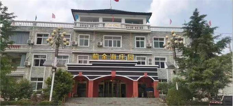 天津薊縣盤山薊金海莊園，大型農家院山珍海味，可容納126人入住。
