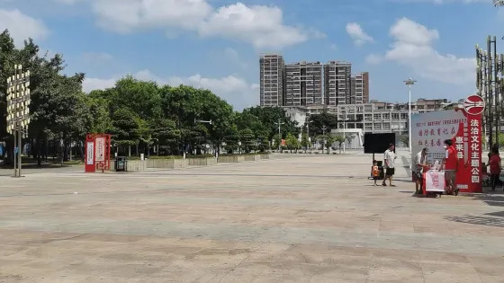 惠來文化廣場