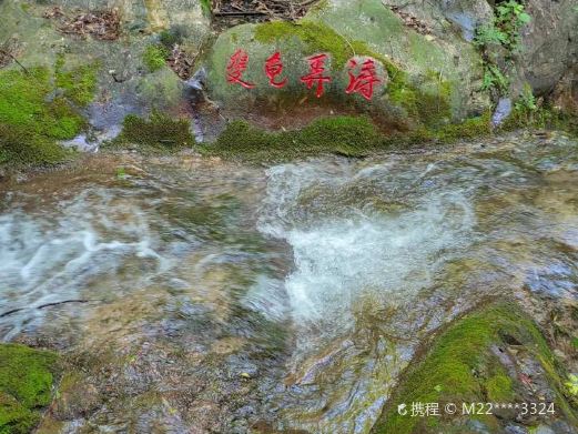 金鸡河景区