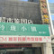 玲珑小镇(畅安路店)