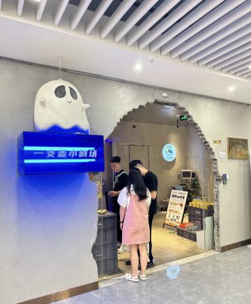 一支麦小剧场脱口秀(万寿宫店)