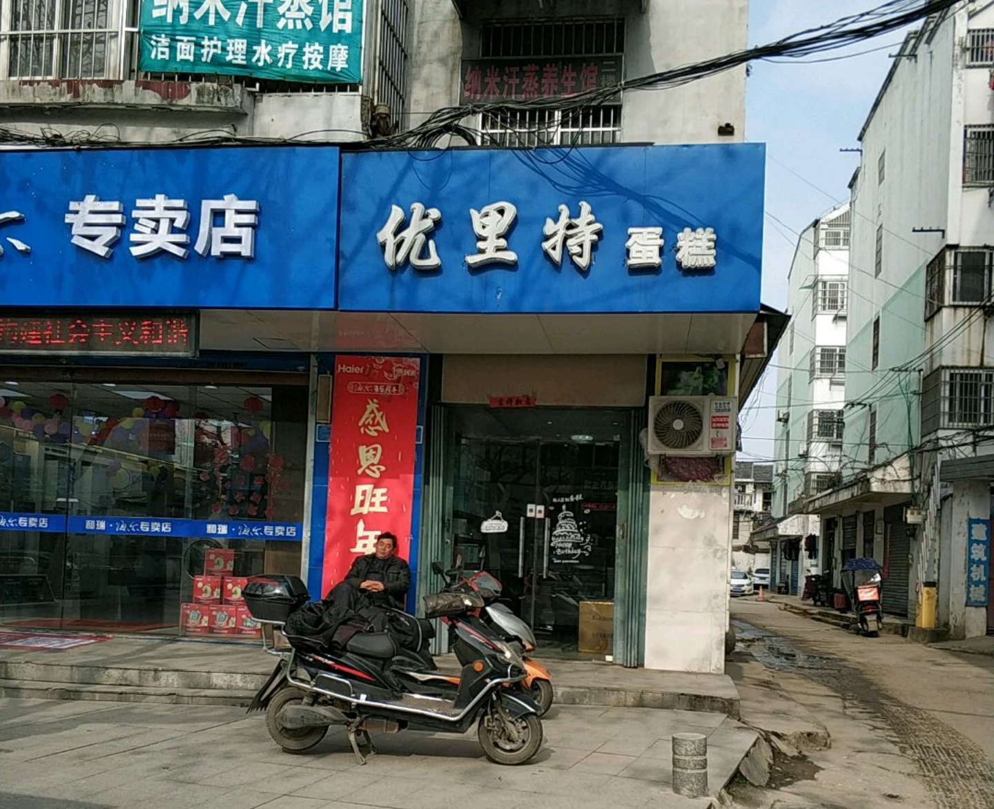 优里特蛋糕店餐厅图片