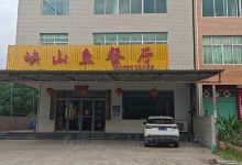 峡山河鱼餐厅美食图片