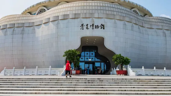 青瓷博物館
