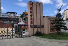 中枢烈士陵园景点图片