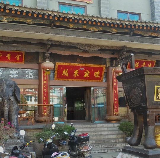 哇家米线(公园路店)
