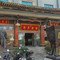 哇家米线(公园路店)