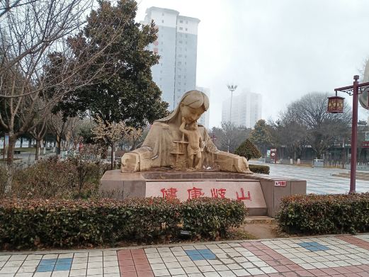 岐山县人口文化园