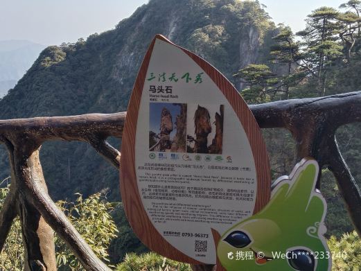 马头石