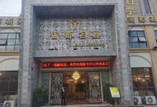 香都名宴(香江名都东)美食图片