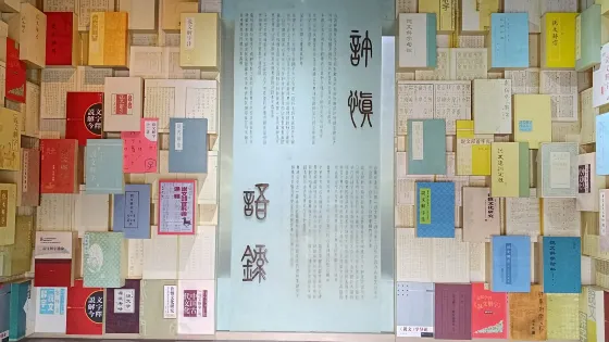 説文館