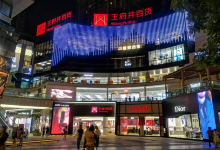 王府井百货(沿河路店)购物图片